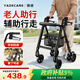 YADECARE老人助力行走器多功能可推可坐四輪代步手推車(chē)防摔康復走路輔助器