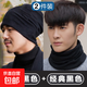圍脖護頸脖套男防寒保暖秋冬季戶(hù)外騎行頭套防風(fēng)男士面巾圍巾帽 經(jīng)典黑色+經(jīng)典黑色【2件裝】