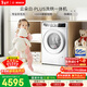 博世（BOSCH）云朵白全自動(dòng)  i-Dos系統 滾筒洗烘一體機 WNE152A0AW