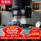 萬(wàn)家樂(lè )油煙機【小鯨喜】頂側雙吸油煙機 7字型煙灶聯(lián)動(dòng)26立方大吸力油煙機燃氣灶具套裝AK6+KV063B天然氣