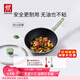 雙立人（ZWILLING）炒鍋NOW PRO不粘鍋炒菜鍋平底煎鍋烹飪鍋具少油煙電磁爐燃氣廚具 大底徑-炒鍋 30cm