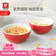 雙立人（ZWILLING）小碗陶瓷碗米飯碗湯碗兒童碗輔食碗多用碗面碗家用餐具紅色2件套