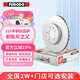 菲羅多（ferodo）剎車(chē)盤(pán)前盤(pán)適用奧迪A3/Q2L/速騰/寶來(lái)/凌渡/朗逸/明銳 DDF1218C