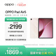 OPPO Pad Air5 國家補貼 12.1英寸平板電腦 超流暢ColorOS 8GB+256GB 星光粉 辦公學(xué)習游戲娛樂(lè )平板