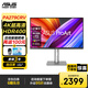 華碩ProArt創(chuàng  )夢(mèng)顯示器27英寸顯示屏4K IPS屏HDR400專(zhuān)業(yè)設計師Type-C96W菊花鏈Calman認證【PA279CRV】 【PA279CRV】4K 99%Adobe RGB