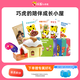 巧虎的陪伴成長(cháng)小屋早教啟智玩具繪本視頻周邊套裝