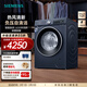 西門(mén)子（SIEMENS）iQ300 10公斤洗烘一體機 全自動(dòng)變頻滾筒洗衣機大容量 熱風(fēng)清新 智能除漬 除菌除螨 WN54A2X10W 洗烘一體
