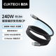 CUKTECH酷態(tài)科磁吸數據線(xiàn)Type-C充電線(xiàn)240W功率6A電流ctoc編織PD3.1快充適用蘋(píng)果17/iPad/筆記本/小米1.5m