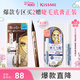 奇士美（kiss me）花盈美蔻閃耀持妝細滑眼線(xiàn)液筆0.4ml 02黑茶棕 防水 女神節禮物