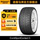 馬牌輪胎245/45R18 96Y CSC3 SSR防爆胎適配寶馬5系