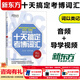 新東方 2026十天搞定考研詞匯便攜版王江濤默寫(xiě)本英語(yǔ)一二背單詞書(shū)核心詞十天搞定四級詞匯專(zhuān)四詞匯雅思寫(xiě)作N2N3N4N5核心詞 十天搞定考博詞匯