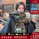 viney圍巾女冬季仿羊絨格子圍脖保暖披肩女生日三八38女神節禮物老婆 【綠色禮盒裝】3.8節送媽媽 長(cháng)款高顏值時(shí)尚情侶大披風(fēng)