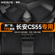 晟哲 TPE全包圍汽車(chē)腳墊專(zhuān)用于17-21款長(cháng)安CS55原廠(chǎng)環(huán)保無(wú)醛腳地墊 【雙層】TPE腳墊+黑色美尼斯 下單備注具體年款車(chē)型