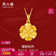周六福足金黃金吊墜女牡丹花朵38婦女節禮物定價(jià)A0410382不含鏈約1.87g