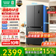 容聲冰箱520L十字門(mén)冰箱雙對開(kāi)四開(kāi)門(mén)超大容量超薄嵌入式冰箱一級節能抗菌除味風(fēng)冷無(wú)霜國家補貼 【520L超高性?xún)r(jià)比】BCD-520WD12FP