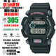 卡西歐（CASIO） G-SHOCK系列復古經(jīng)典方塊多功能運動(dòng)防水手表日韓表情人節禮物 (京倉速發(fā))軍表三劍客DW-9052-1