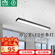 雷士（NVC）LED吊線(xiàn)燈辦公室商場(chǎng)店鋪極簡(jiǎn)長(cháng)條燈鐵藝燈體黑框照射燈50瓦正白