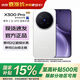vivo X300 Pro 國家補貼 蔡司2億APO超級長(cháng)焦 藍圖影像雙芯 5年持久流暢OriginOS 6 AI手機 簡(jiǎn)單白 16GB+1TB 官方標配