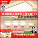 歐普照明（OPPLE）護眼全光譜吸頂燈客廳燈智能LED照明簡(jiǎn)約現代大氣燈具套餐1包安裝