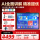 小猿T4學(xué)習機AI超級老師全面講解1v1專(zhuān)屬家教學(xué)生平板電腦13.2英寸AI學(xué)習機（含詞典筆+藍牙鍵鼠）