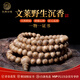 玉海云瑤野生沉香手串真品收藏級男士高端文萊老料八分沉文玩手鏈6mm108顆