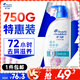 海飛絲去屑洗發(fā)水男士女士海洋清新750g洗頭膏洗發(fā)露洗發(fā)液去屑止癢控油