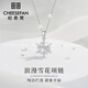 紀思梵輕奢時(shí)尚珠寶雪花項鏈女吊墜生日情人節紀念日禮物送女友老婆高級 純潔白金色【順豐空運 極速達】