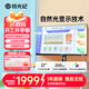 拾光紀 Powered by BOE 27英寸自然光護眼顯示器 180Hz 2K超高清 智能顯示技術(shù)降低近視風(fēng)險MN27D0