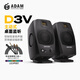 愛(ài)登姆音響（ADAM AUDIO） 亞當D3V專(zhuān)業(yè)有源監聽(tīng)音箱編曲混音HIFI聽(tīng)歌桌面式小音響 官方標配 ADAM D3V黑色【官方正品行貨】 三年質(zhì)保+注冊延保二年