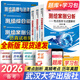 備考2026注冊測繪師2025教材歷年真題試題習題管理與法律法規綜合能力案例分析全套3本可搭測繪出版社官方教材 測繪師教材+仿真試題全解 全套6本