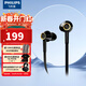 飛利浦（PHILIPS）S2 Fidelio 有線(xiàn)耳機入耳式HiFi音樂(lè )耳機 Hi-Res高保真音質(zhì) 線(xiàn)控帶麥3.5mm音頻接口 黑色S2 Hi-Fi 發(fā)燒級 13.5mm 釹制動(dòng)圈