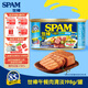 世棒（SPAM）午餐肉罐頭清淡口味198g 減鹽25% 早餐泡面火鍋燒烤 即食戶(hù)外露營(yíng)