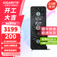 技嘉（GIGABYTE）【免白條24/12期息費】RTX 5060 Ti顯卡 2K臺式電腦黑神話(huà)悟空游戲AI畫(huà)圖渲染獨顯 RTX5060 8G獵鷹MAX 三風(fēng)扇散熱
