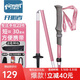 開(kāi)拓者（pioneer）天狼星2系登山杖碳纖維拐杖鋁合金折疊伸縮手杖戶(hù)外徒步越野 粉