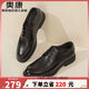 奧康（Aokang）系帶舒適大底純色商務(wù)正裝透氣男士皮鞋 黑44碼