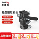 斯莫格（SmallRig）輕型液壓阻尼云臺三腳架獨腳架單反相機微單長(cháng)鏡頭專(zhuān)業(yè)攝影拍鳥(niǎo)專(zhuān)用全景可拆卸伸縮手柄專(zhuān)業(yè)配件 輕型阻尼云臺(3457B)