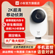 小蟻Yi家用監控攝像頭智能監控器360無(wú)死角無(wú)線(xiàn)wifi高清增強紅外夜視手機遠程超廣角視野手機遠程監控 小蟻Y4POR【300萬(wàn)像素】 標配【1.5米線(xiàn)+支架+貼】