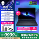 外星人（Alienware）星艦16 Aurora AC16250 RTX5060顯卡筆記本電腦游戲本16英寸獨顯AI設計師長(cháng)續航 1761：Core7 16G 1TB 5060 2.5K 120Hz