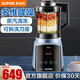 蘇泊爾（SUPOR）【可拆洗系列】破壁機家用1.75L多功能破壁榨汁機果汁機料理機智能預約加熱豆漿機 SP902S