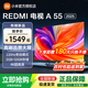 小米電視55英寸REDMI A55 2025版32GB大存儲小米OS澎湃系統液晶平板電視65/75英寸電視 55英寸 REDMI  55英寸