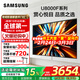 三星（SAMSUNG）重磅新品 三星U8000F系列55/65/75/85英寸 4K超高清全面屏液晶平板電視機 開(kāi)機無(wú)廣告 2.5+32G電視 55英寸 UA55U8000FJXXZ 二級能效