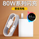 原裝適用vivos18充電器80w閃充vivos18pro充電頭vivos18e快充插頭 【套裝】80W閃充頭+1米線