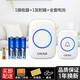 電池款無(wú)線(xiàn)門(mén)鈴家用直流電全用電池不插電一拖一拖二閃光門(mén)鈴老人呼叫無(wú)線(xiàn)干電池門(mén)鈴器卡佳斯 1按1響+全套電池（白）