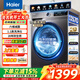 海爾（Haier）洗衣機10公斤滾筒全自動(dòng)家用大容量嵌入式智能預約防生銹巴氏除菌一級能效以舊換新 【優(yōu)選款】1.1洗凈比+20年防生銹+六維減震 滾筒