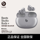 beats Studio Buds + (第二代) 真無(wú)線(xiàn)降噪耳機 藍牙耳機 兼容蘋(píng)果安卓系統 星際銀