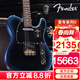 FENDER芬達電吉他美專(zhuān)2代系列Tele琴體美產(chǎn)進(jìn)口芬德美芬II電琴 0113940761【玫瑰木-暗夜藍】