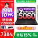 聯(lián)想拯救者Y7000P/Y7000 2025補貼15%電競游戲筆記本電腦學(xué)生電腦r不到9000  P圖設計 標壓酷睿 i9-14900HX 32G 1T 滿(mǎn)血5060 ｜Y7000P 升級 高色域 專(zhuān)