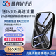 小訊智能隨身wifi9.9月租京東2026新款無(wú)限流量移動(dòng)5G千兆1500g免預存3C無(wú)線(xiàn)網(wǎng)絡(luò )充電寶wifi便攜式車(chē)載官方 鏡面【至尊版】終身質(zhì)保+送免費流量