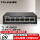 普聯(lián)（TP-LINK）5口8口百兆千兆POE交換機企業(yè)網(wǎng)絡(luò )網(wǎng)線(xiàn)分線(xiàn)器分流器集線(xiàn)器 TL-SF1006LP 5口百兆/41W 監控無(wú)線(xiàn)AP供電