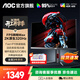 AOC 27英寸2K電競顯示器 FastIPS快速液晶 0.5ms游戲電腦顯示屏幕宙斯盾HDR10 【升級版】2K原生320Hz Q27G4S